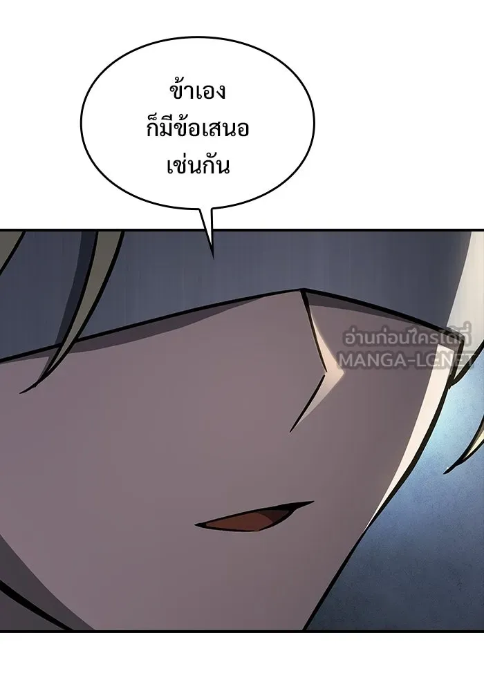 ซอร์ดมาสเตอร์ผู้กลืนดาบ ตอนที่ 14 รูปที่ 135