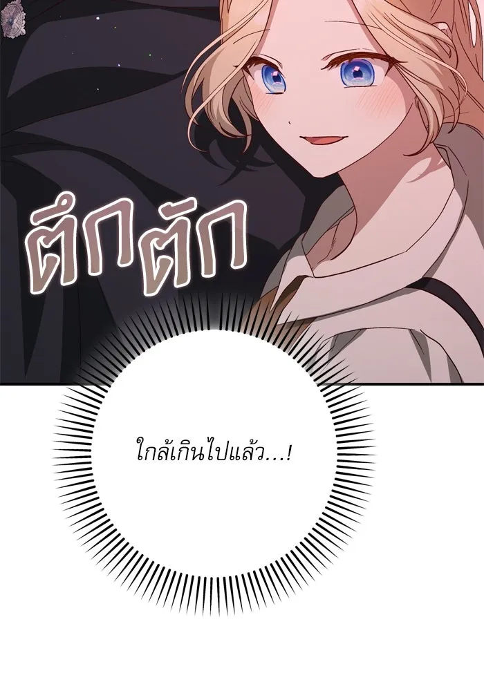 เกิดใหม่คราวนี้ ขอเป็นคนดีดูสักครั้ง ตอนที่ 98 รูปที่ 11