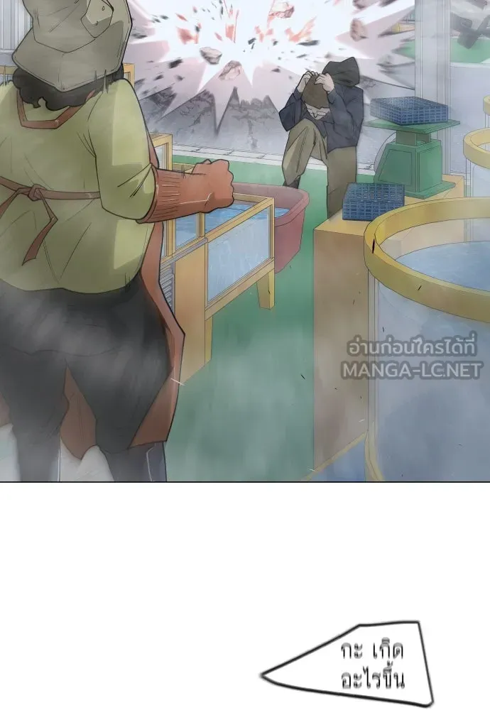 ยุคแห่งยอดมนุษย์ ตอนที่ 72 รูปที่ 192