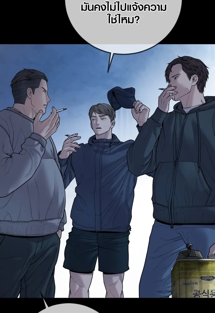 อาชญากรวัยเยาว์ ตอนที่ 60 ครอบครัว รูปที่ 178