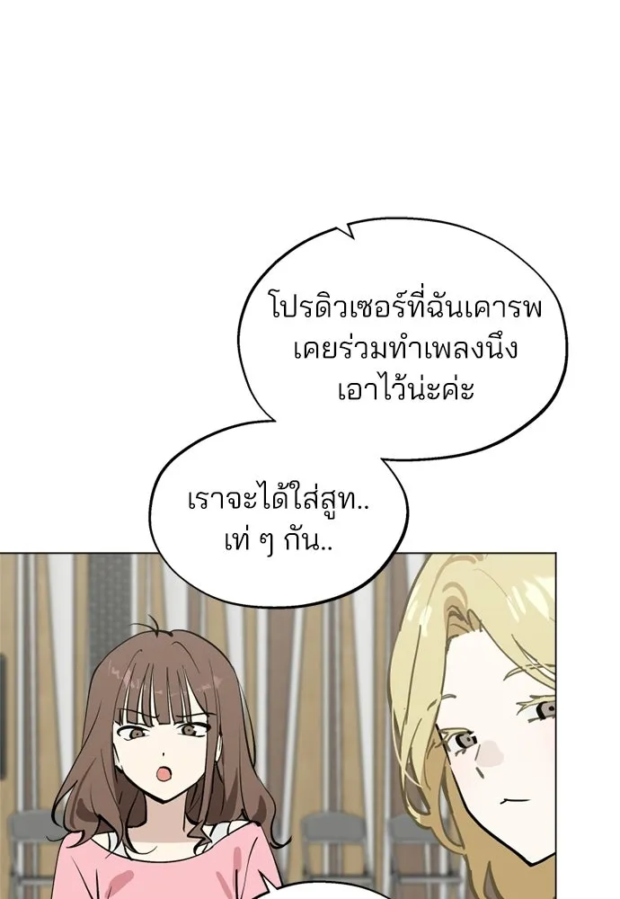 สวยเองนักเลงพอ ตอนที่ 57 รูปที่ 17