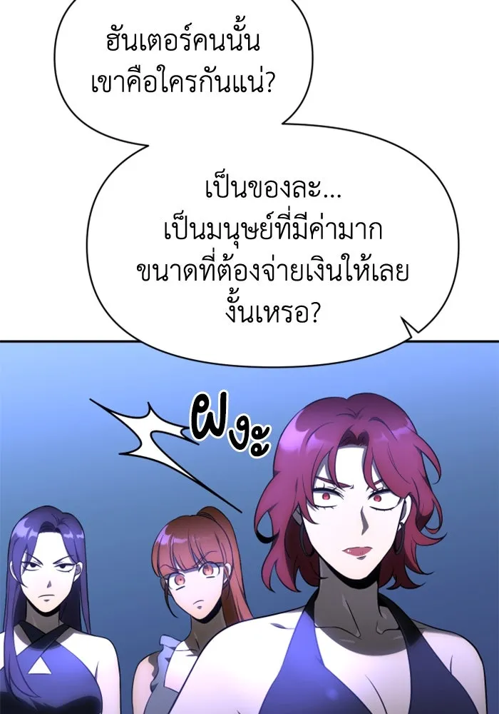 อดีตบอสหอคอย ตอนที่ 7 รูปที่ 85