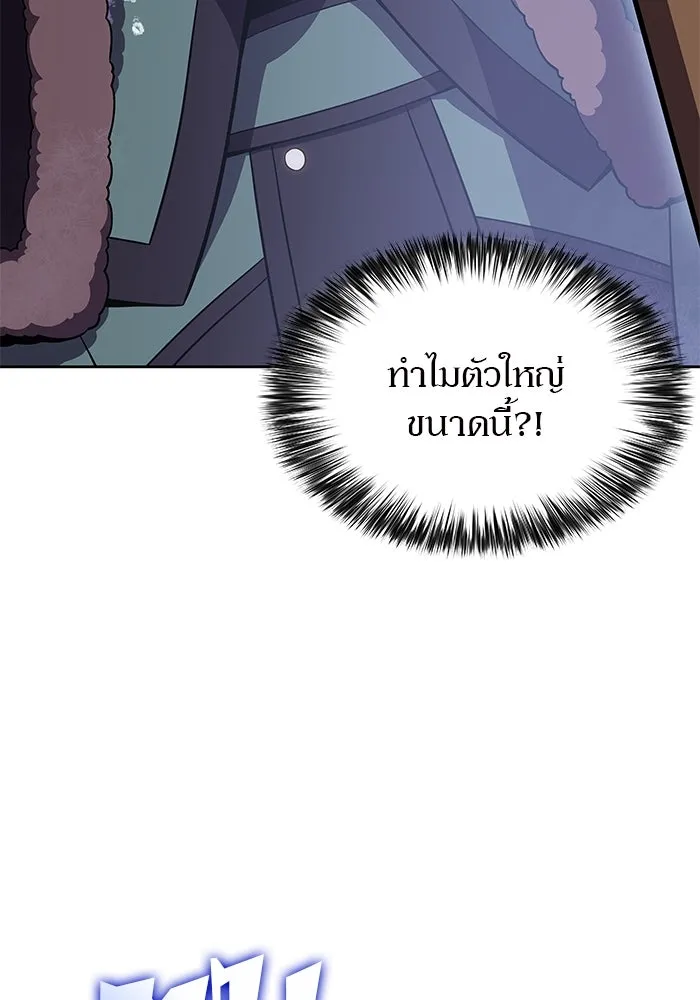 ผู้เล่นหน้าใหม่เลเวลแมกซ์ ตอนที่ 87 เผ่า 'ใบมีดน้ำแข็ง' รูปที่ 58