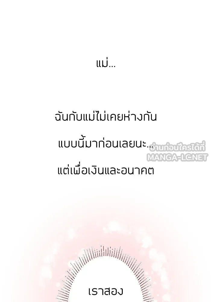 2nd Love หนุ่มเฮ้วสาวbrเปรี้ยวรักเดียวโด ตอนที่ 1 รูปที่ 48