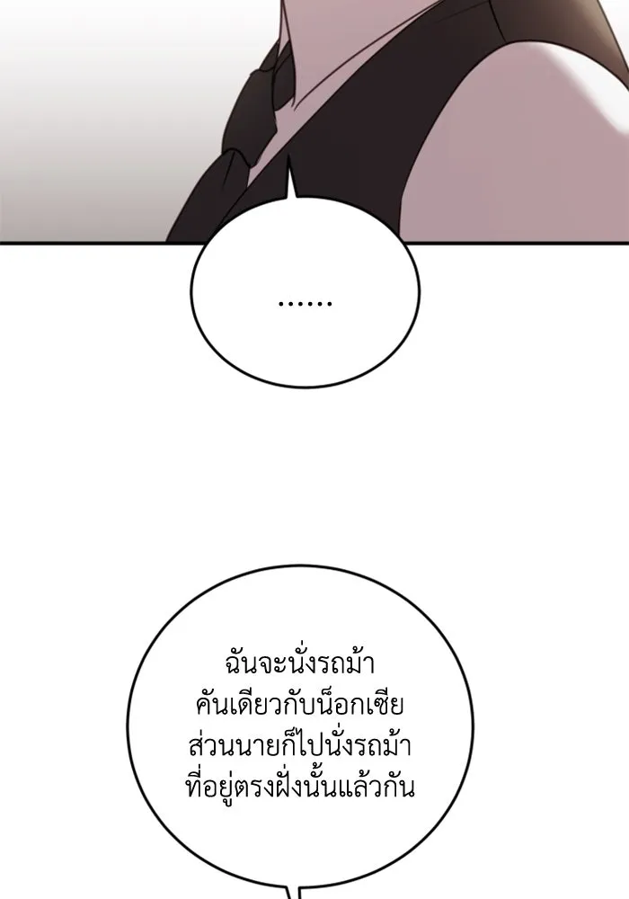 ตัวร้ายอย่างฉันขออยู่อย่างสงบ ตอนที่ 35 รูปที่ 70