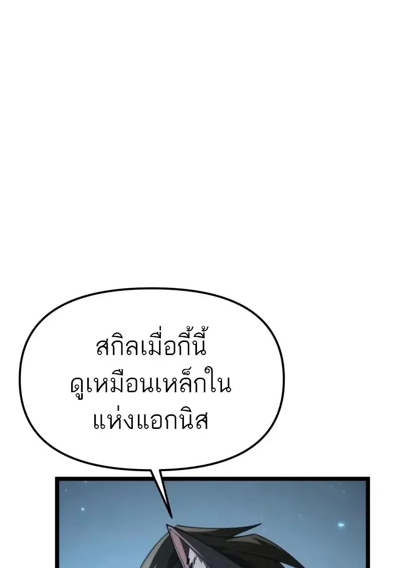 Reincarnator ผ_หวนค_น ตอนที่ ตอนที่ 106 รูปที่ 59