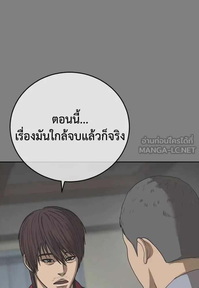 T2K ตอนที่ 58 รูปที่ 3