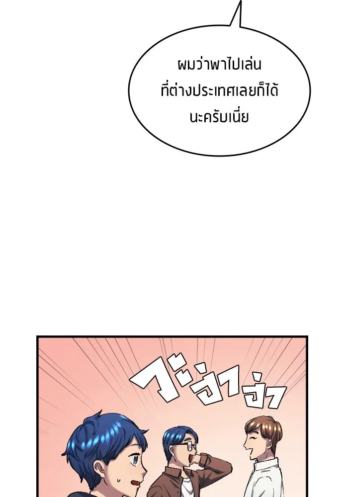 นักเตะแข้งสวรรค์ ตอนที่ 7 รูปที่ 62