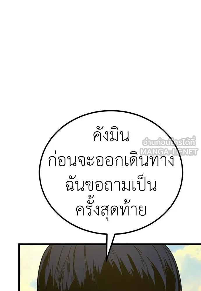 ผู้คุมหมายเลข 0 ตอนที่ 50 (ตอนจบ) รูปที่ 96