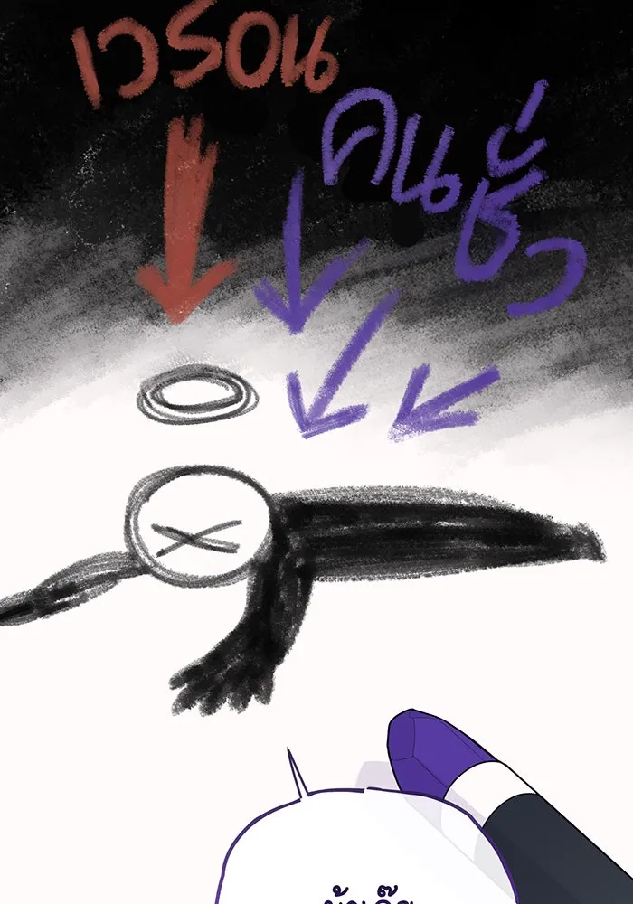 หนูน้อยทรราช ตอนที่ 108 รูปที่ 124