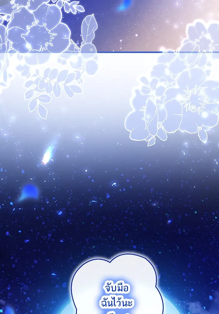 คุณหนูย้อนเวลามาเป็นอัศวิน ตอนที่ 84 รูปที่ 107