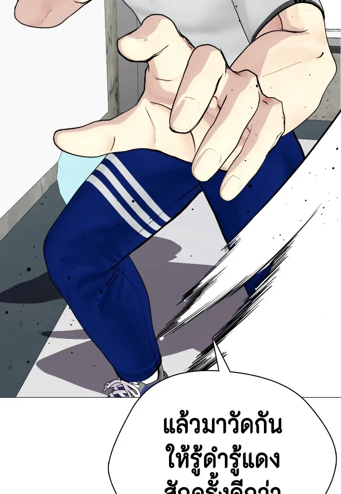 หมาหัวเน่าเก๋าเกินไป ตอนที่ 61 รูปที่ 196