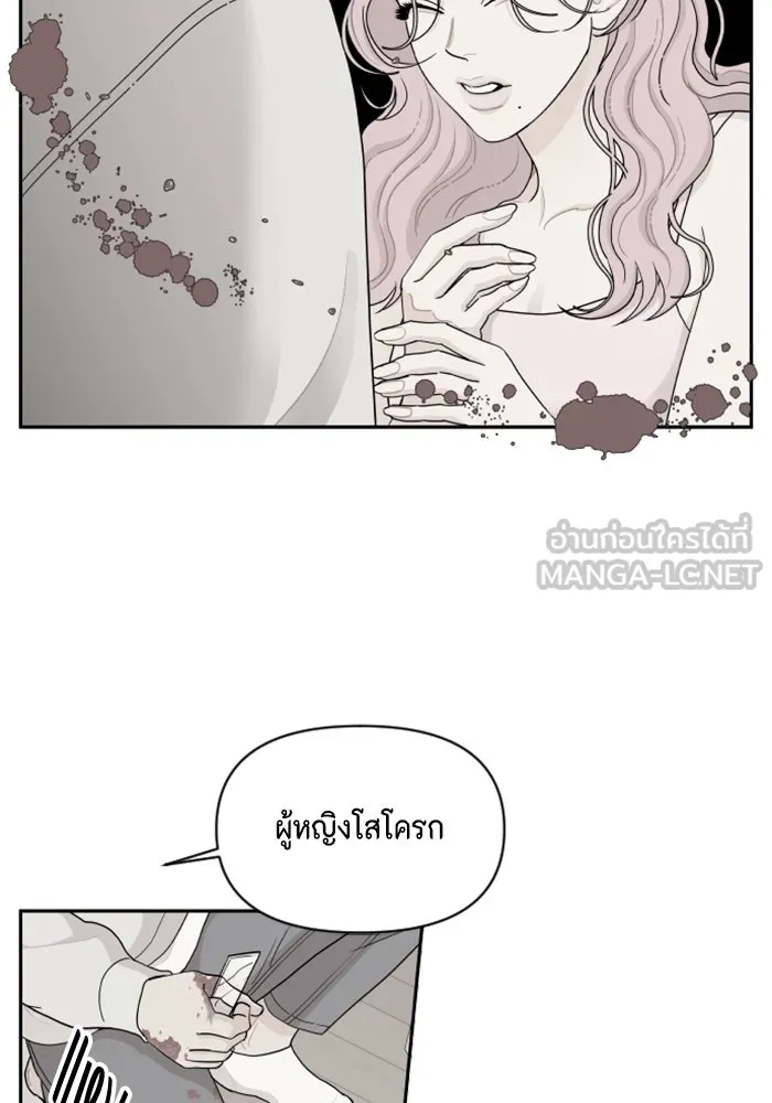 จริง ๆ แล้ว โอบารัมน่ะ… ตอนที่ 24 รูปที่ 45