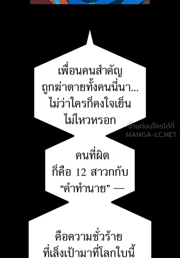 ฮันเตอร์สกิลโกง ตอนที่ 59 รูปที่ 41