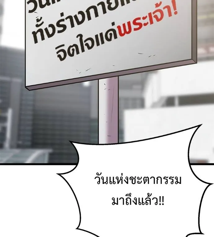 เรียกฉันว่าพระเจ้า ตอนที่ 7 รูปที่ 28