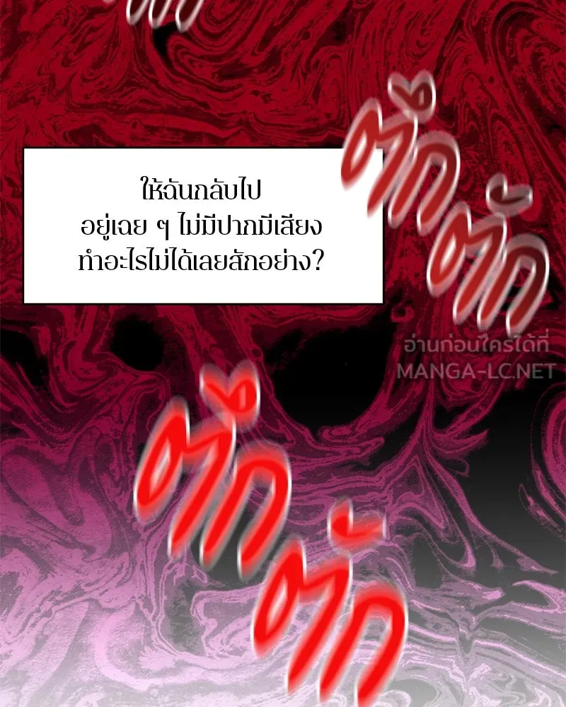 ตำนานเทพธิดาตกสวรรค์ ตอนที่ 14 รูปที่ 96