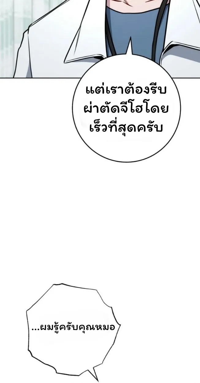 The Top Ranker_s Aspiring Writer Life Manual ท_อปแรงค_ฮ_นเตอร_อยากจะเป_นน_กเข_ยน ตอนที่ ตอนที่ 14 รูปที่ 2