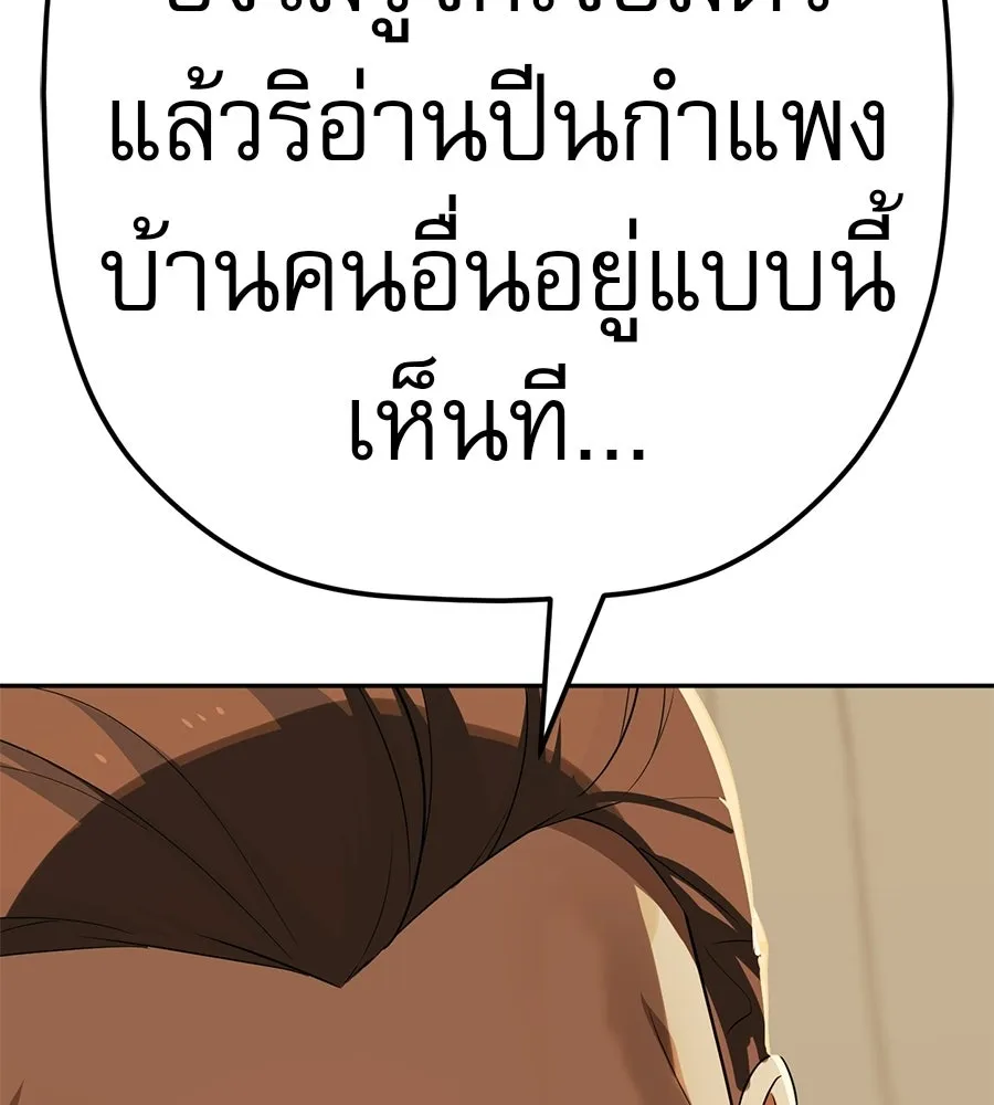 คอลเซ็นเตอร์เปลี่ยนชีวิต ตอนที่ 73 ประจันหน้า รูปที่ 89