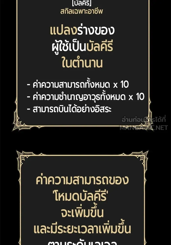 +99 ท่อนไม้พร้อมบวก ตอนที่ 63 คนลวง (1) รูปที่ 414