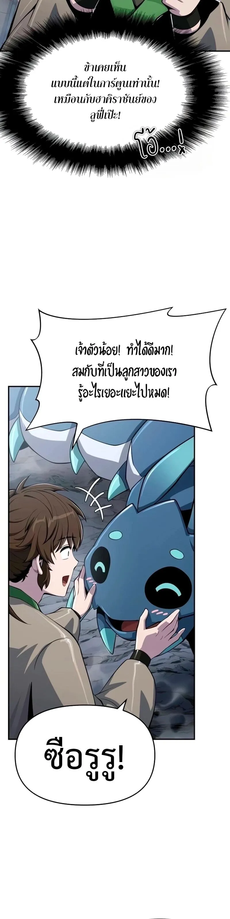 The Poison Master of Sacheon Tang Clan สาราน_กรมส_ตว_พ_ษของสตร_มเมอร_ผ_เก_ดใหม_ในต_างโลก ตอนที่ ตอนที่ 61 รูปที่ 24