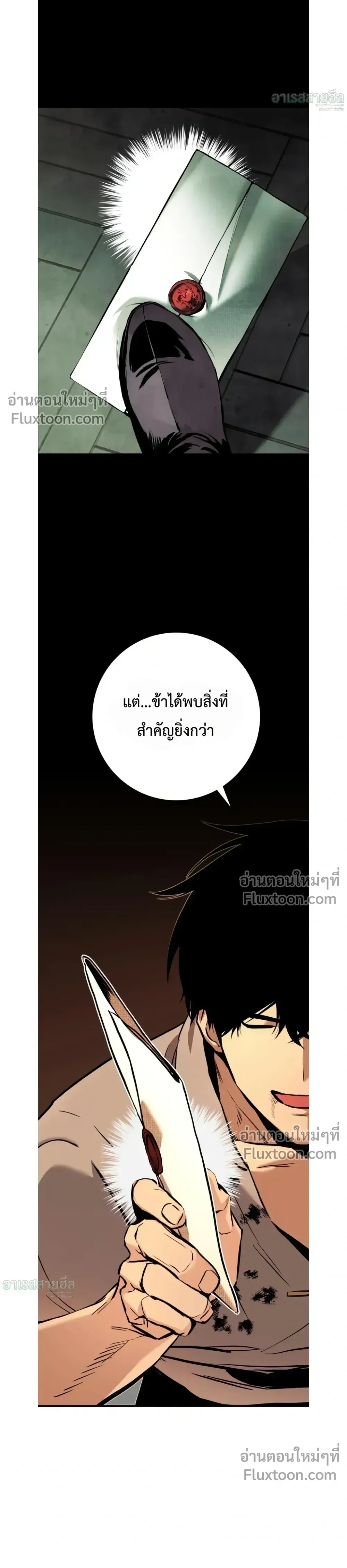 The Wandering Knight_s Survival Manual การเอาช_ว_ตรอด ของอ_ศว_นพเนจร ตอนที่ ตอนที่ 23 รูปที่ 14