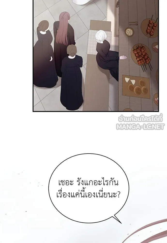 สาวใช้อย่างฉัน ขอเลือกหันหลังให้นาย ตอนที่ 19 รูปที่ 48