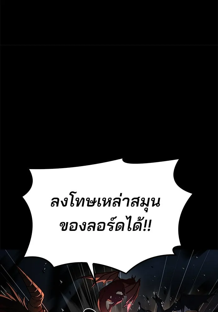 ครัวจอมเวท ตอนที่ 67 รูปที่ 43