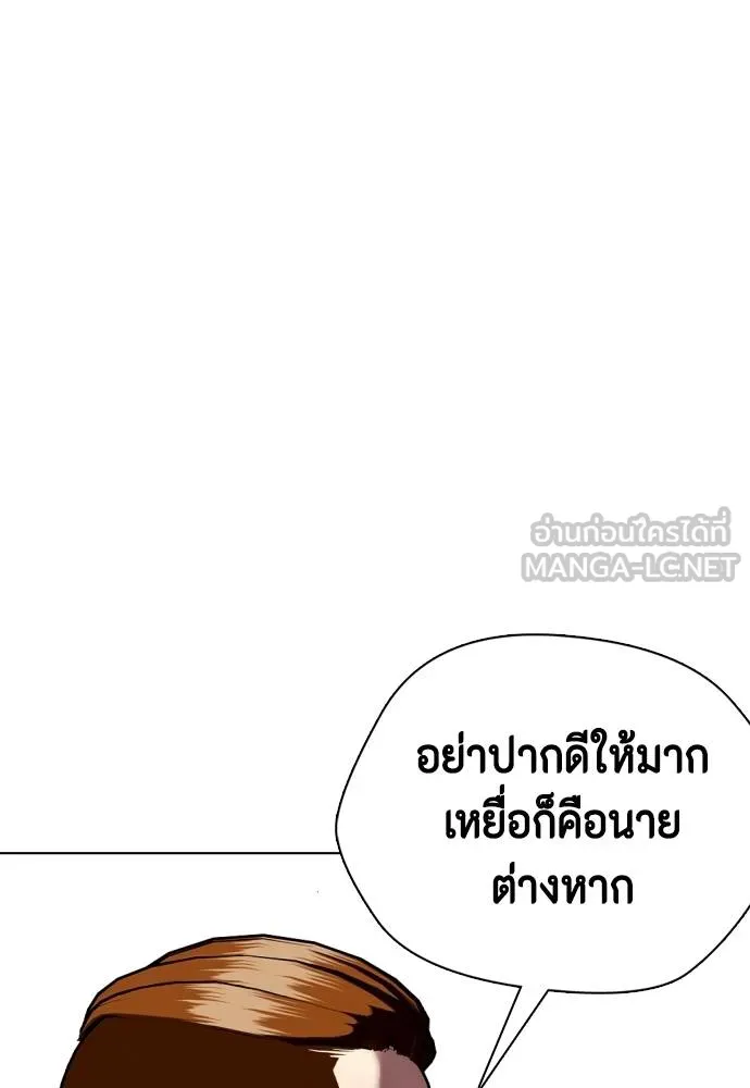 หมาหัวเน่า ตอนที่ 97 รูปที่ 180