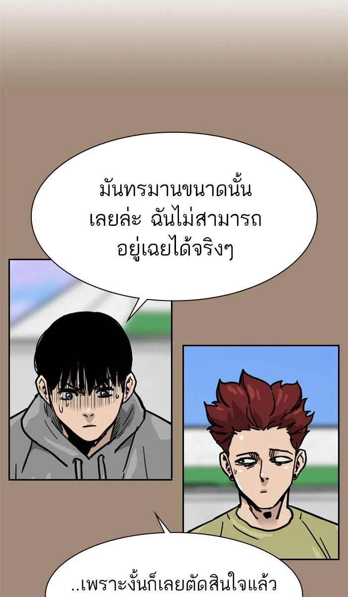 To not die ตอนที่ 27 รูปที่ 100