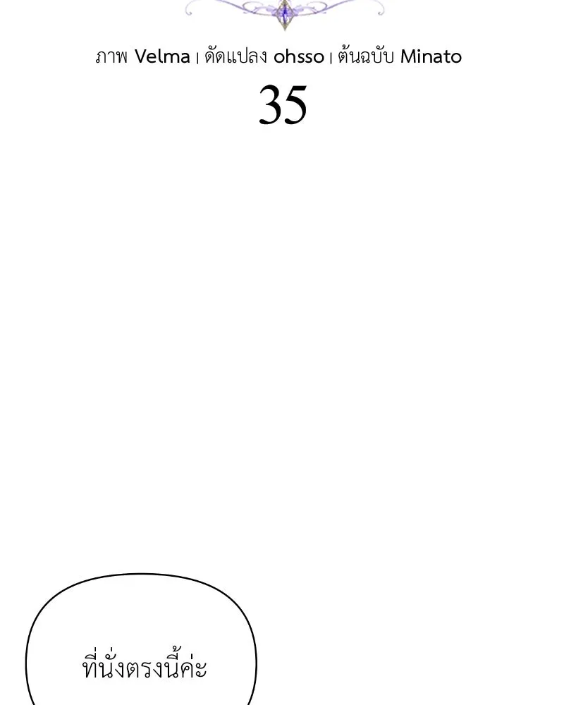 โอ้ ศัตรูที่รัก ตอนที่ 35 รูปที่ 11