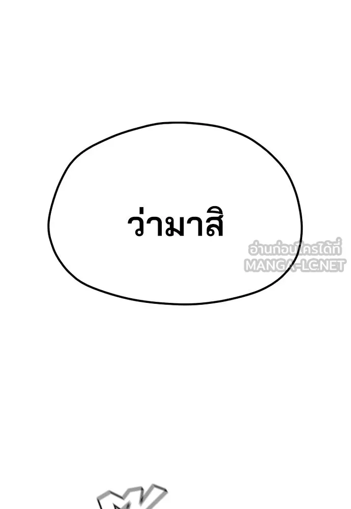เส้นทางสู่เทพมาร ตอนที่ 53 รูปที่ 201