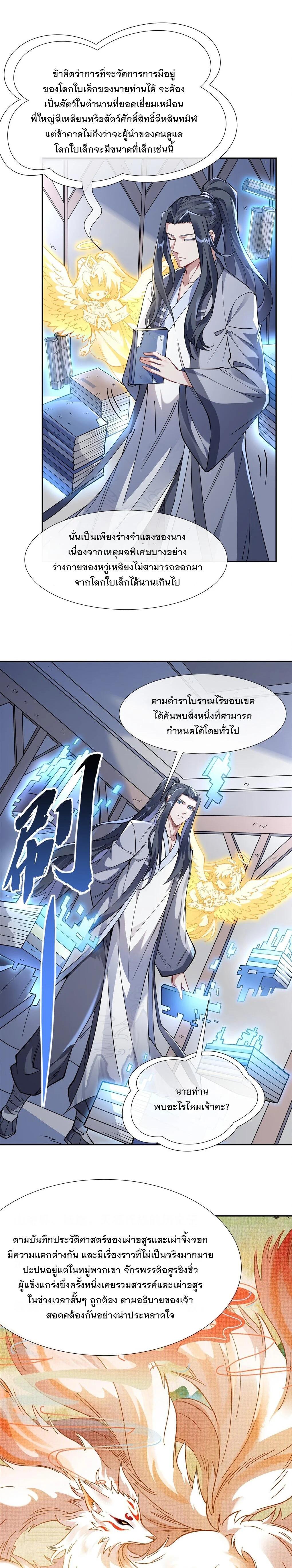 Manga-lc-com อ่านมังงะ อ่านการ์ตูน ออนไลน์ ฟรี My Female Disciples are all Future Masters of the Heavens ตอนที่ 1 2 3 4 5 6 7 8 9 10 11 12 13 14 ฟรี ไม่มีโฆษณา Manga-lc - อ่าน มังงะ อ่าน การ์ตูน ออนไลน์ อ่านมังงะ ฟรี