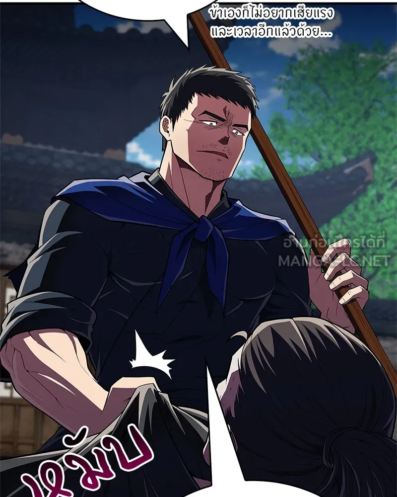 สุดยอดเทรนเนอร์แห่งยุทธภพ ตอนที่ 48 สิ่งที่ต้องทำเป็นอันดับแรก รูปที่ 141