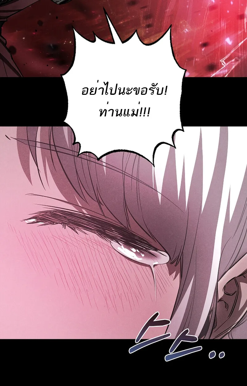 Childhood Friend of the Zenith สหายว_ยเยาว_ของข_าแข_งแกร_งท_ส_ดในใต_หล_า ตอนที่ ตอนที่ 59 รูปที่ 62