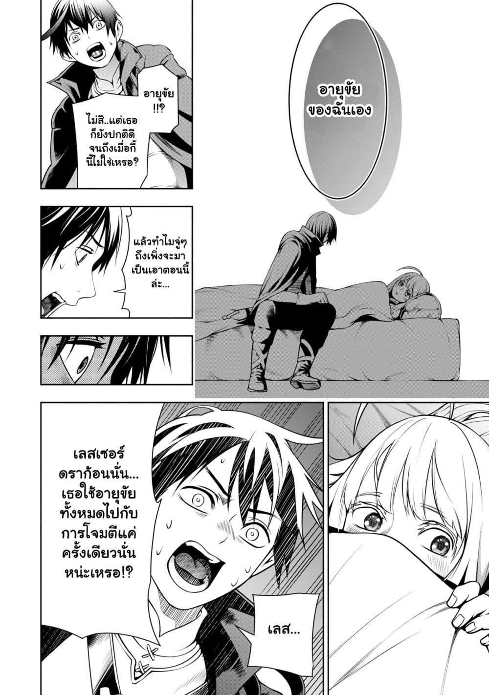 Manga-lc-com อ่านมังงะ อ่านการ์ตูน ออนไลน์ ฟรี Tsuihou Sareru Tabi ni Skill o Te ni Ireta Ore ga, 100 no Isekai de 2-shuume Musou ตอนที่ 1 2 3 4 5 6 7 8 9 10 11 12 13 14 ฟรี ไม่มีโฆษณา Manga-lc - อ่าน มังงะ อ่าน การ์ตูน ออนไลน์ อ่านมังงะ ฟรี