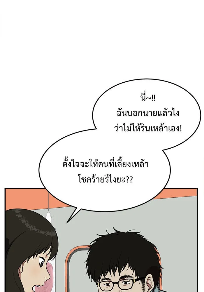 ช่วยเปลี่ยนฉันที ตอนที่ 87. เอเดน 7 รูปที่ 4