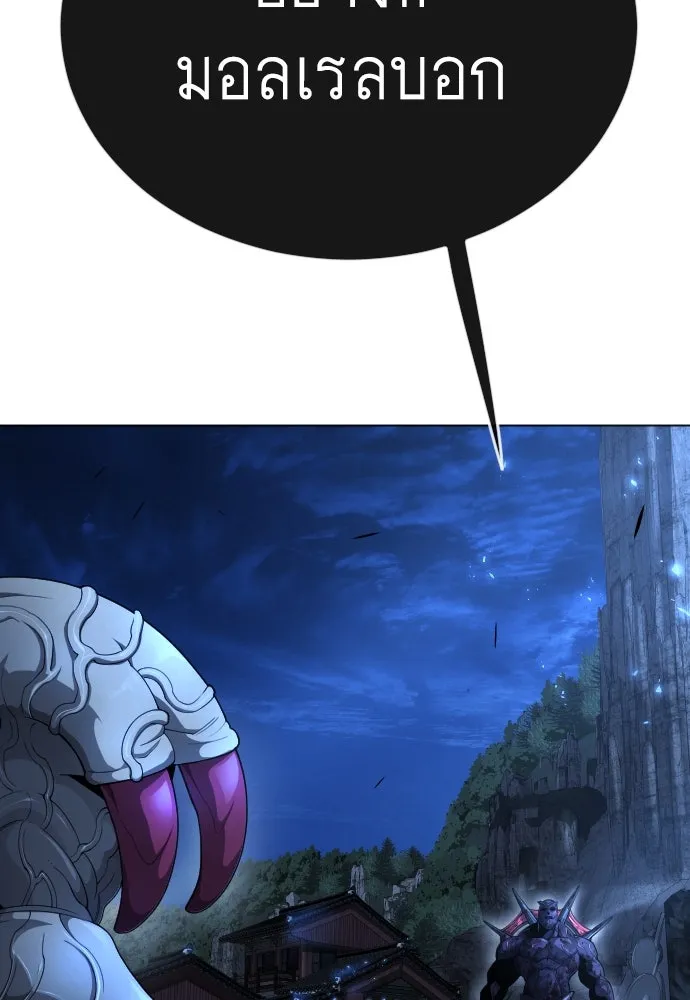 ยุคแห่งยอดมนุษย์ ตอนที่ 76 รูปที่ 73