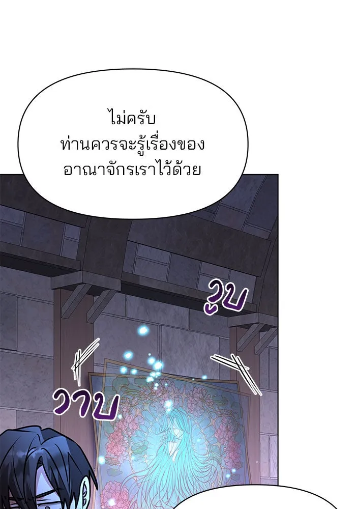 อะคาเดมีนี้เห็นทีจะเจ๊ง ตอนที่ 99 รูปที่ 113