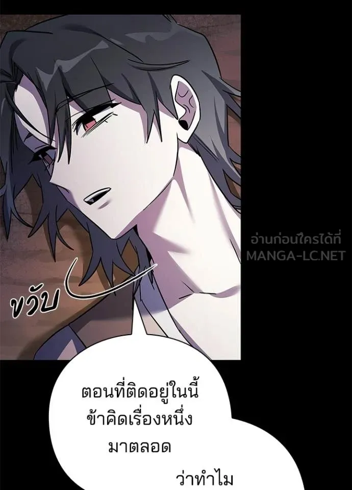 คืนแห่งโทแกบี ตอนที่ 114 รูปที่ 77