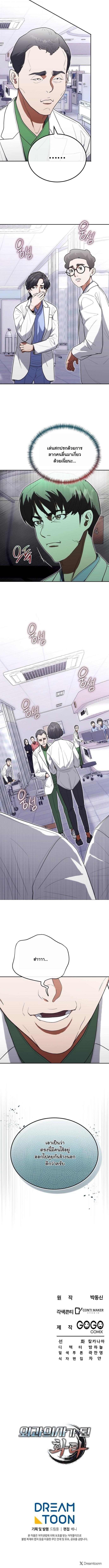Manga-lc-com อ่านมังงะ อ่านการ์ตูน ออนไลน์ ฟรี Hua Tuo Becomes a Surgeon ตอนที่ 1 2 3 4 5 6 7 8 9 10 11 12 13 14 ฟรี ไม่มีโฆษณา Manga-lc - อ่าน มังงะ อ่าน การ์ตูน ออนไลน์ อ่านมังงะ ฟรี