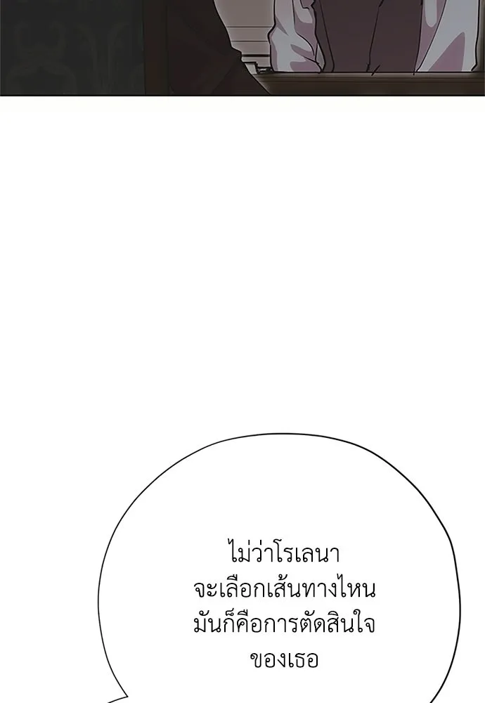 คมเขี้ยวชำระแค้น ตอนที่ 26 รูปที่ 109