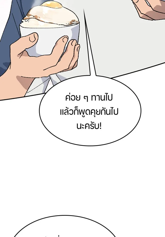 ตั้งแคมป์ฮีลใจในต่างโลก ตอนที่ 37 รูปที่ 102