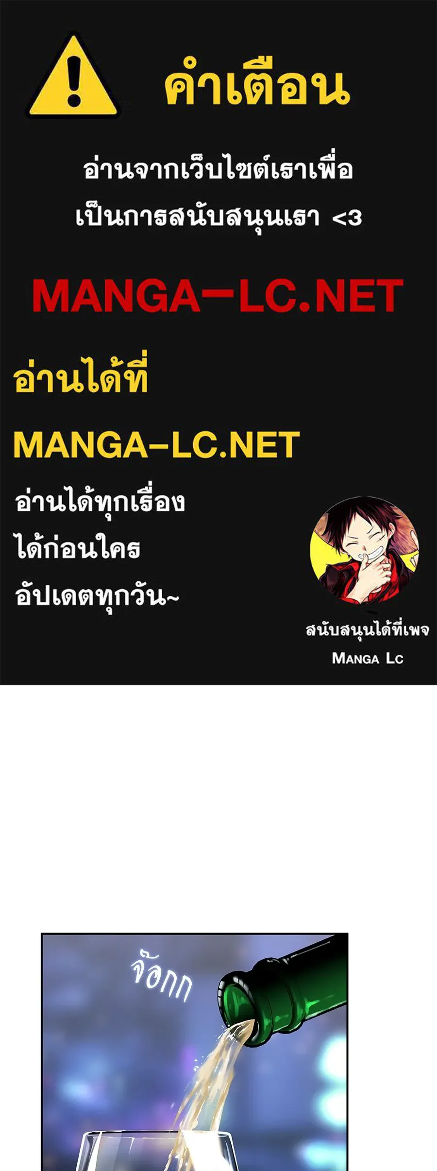 ถึกทนแทงก์แรงก์ C ตอนที่ 49 รูปที่ 1