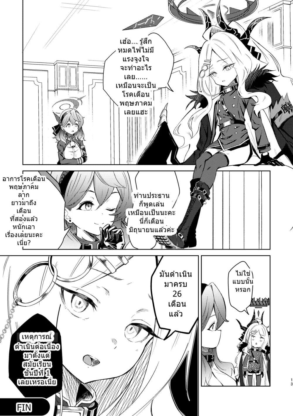 Manga-lc-com อ่านมังงะ อ่านการ์ตูน ออนไลน์ ฟรี Blue Archive Kivotos no Mudabanashi Rikugenme Hina-iinchou no Genkai Nichijou By futarou ตอนที่ 1 2 3 4 5 6 7 8 9 10 11 12 13 14 ฟรี ไม่มีโฆษณา Manga-lc - อ่าน มังงะ อ่าน การ์ตูน ออนไลน์ อ่านมังงะ ฟรี