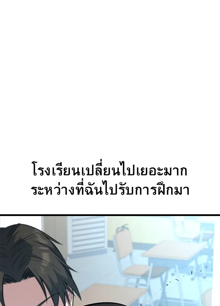 ราชาลานประลอง ตอนที่ 12 รูปที่ 29