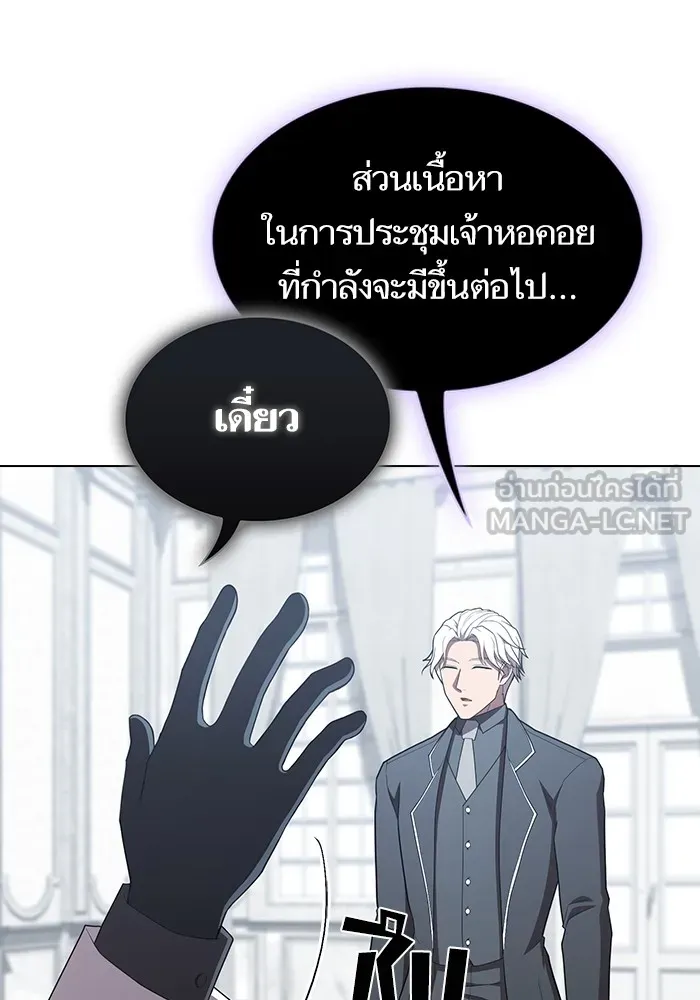 ผู้เล่นขั้นเทพแห่งหอคอยฝึกสอน ตอนที่ 158 รูปที่ 123