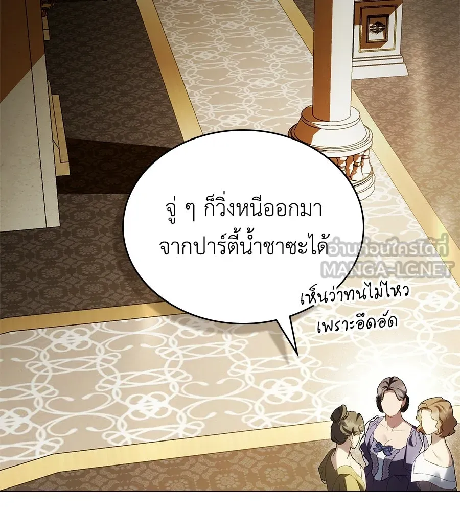 เล่ห์รักชนชั้นสูง ตอนที่ 66 รูปที่ 114