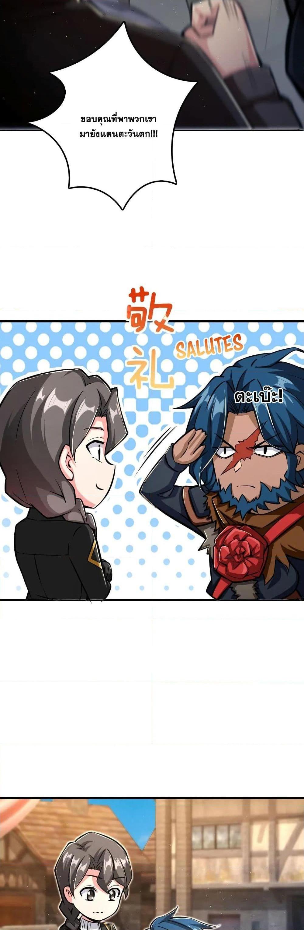 Release That Witch ตอนทื่ 152 รูปที่ 10