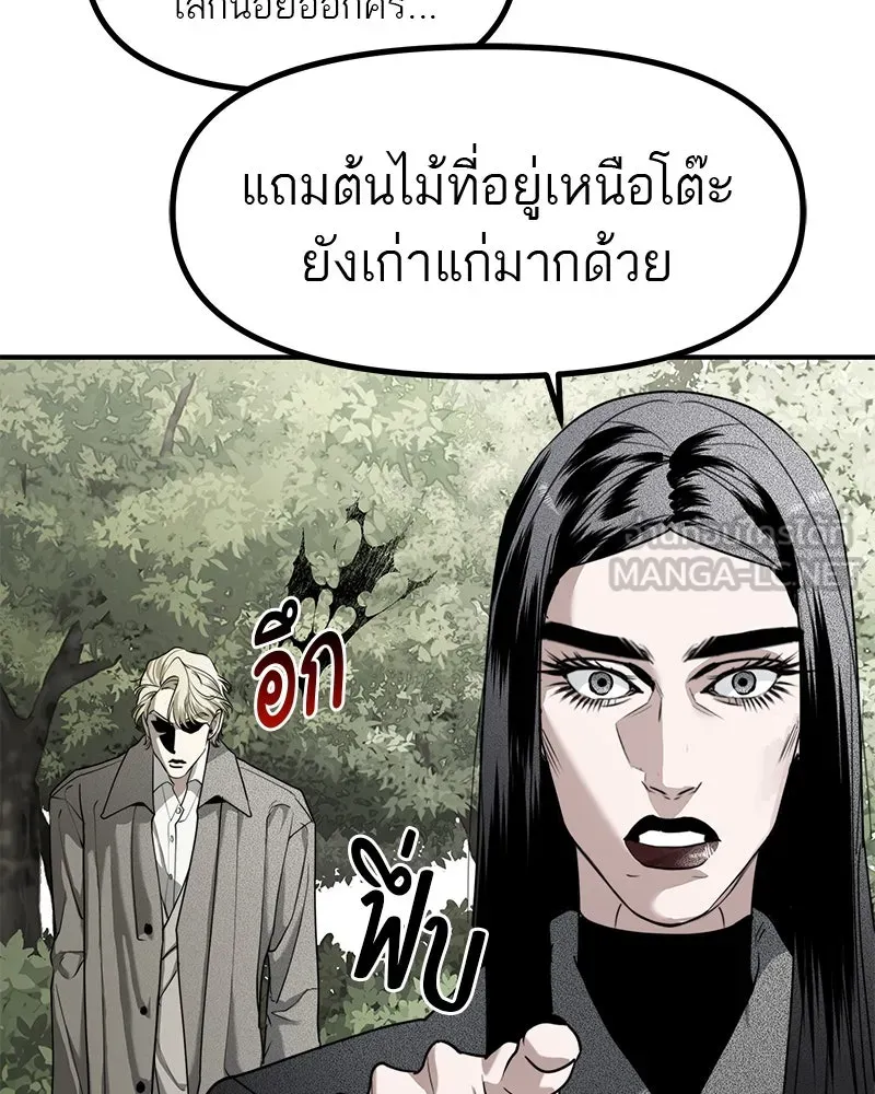 สี่สาวชาวกี ตอนที่ 47 ยุ่งเรื่องความรัก (3) รูปที่ 45