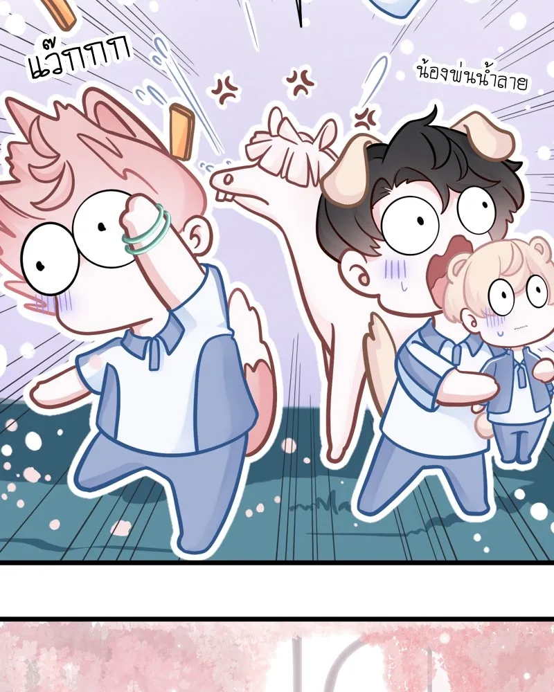 ฤดูฝนของฉันกับนาย ตอนที่ 13 เป็นเด็กดีด้วยนะ รูปที่ 46